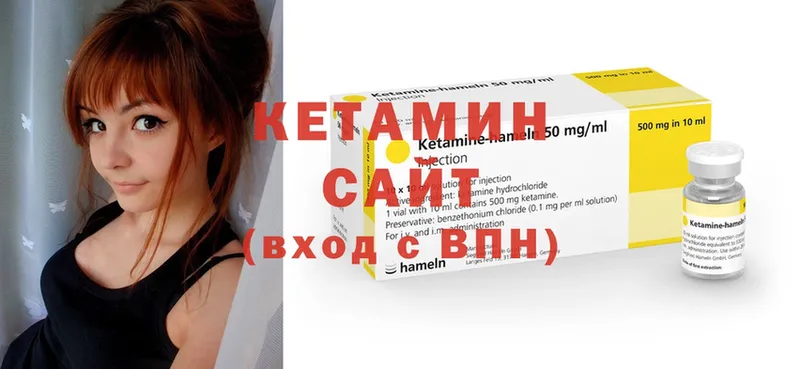 Кетамин ketamine Белебей