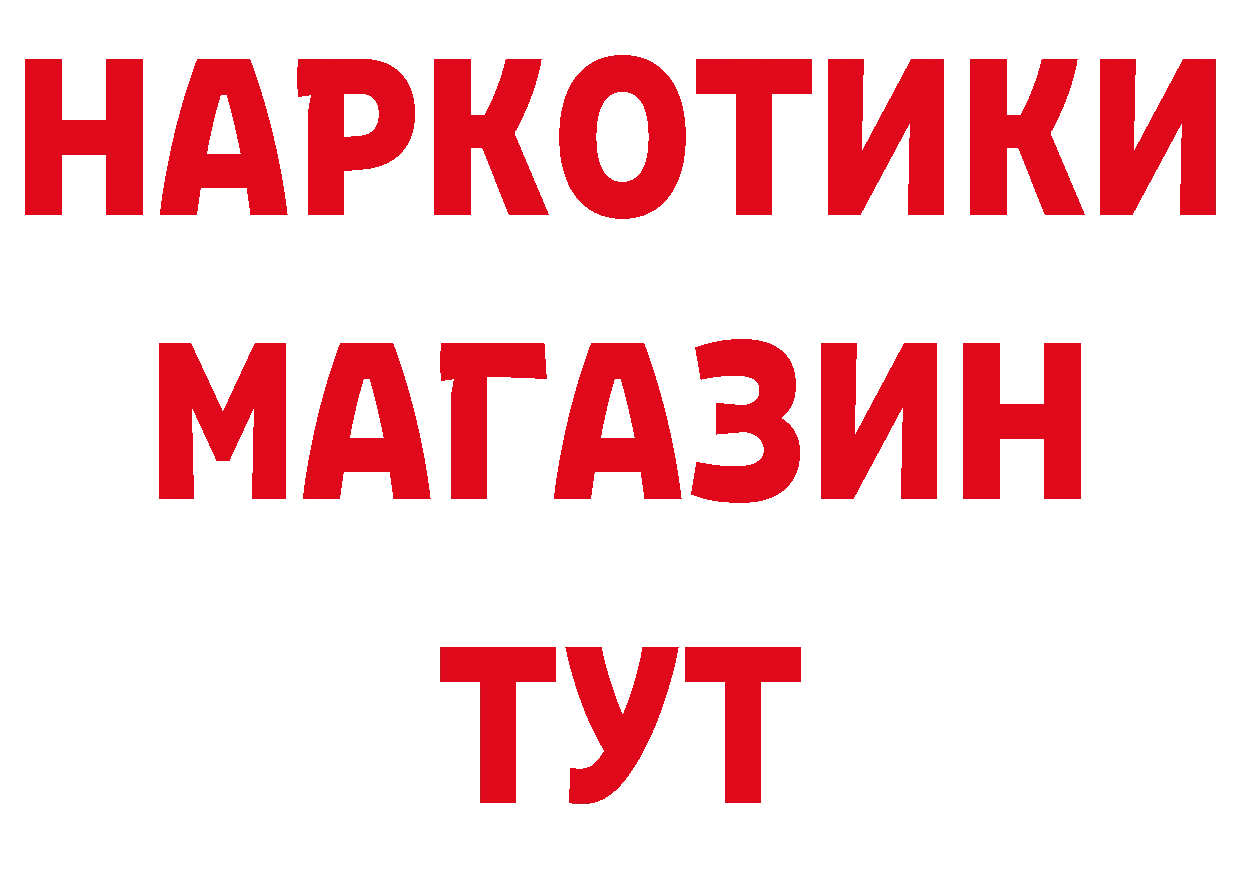 ГЕРОИН Афган вход площадка гидра Белебей