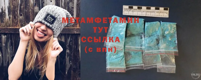 Первитин Methamphetamine  Белебей 